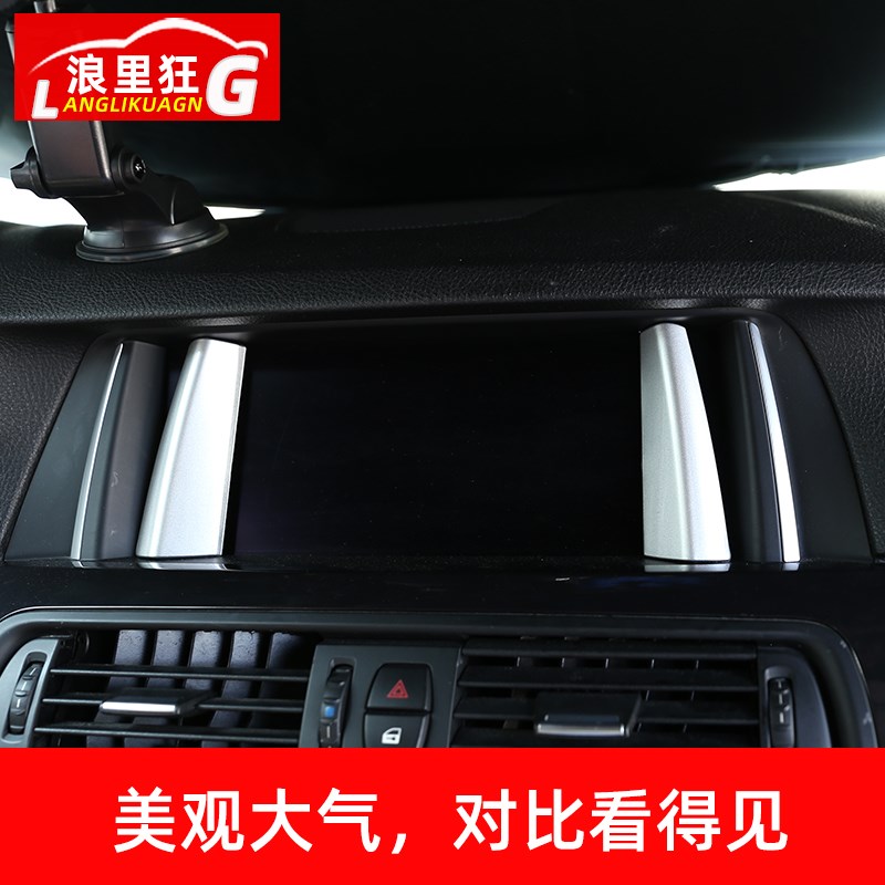 适用于14-17款宝马5系导航两侧装饰亮片F10 520Li530li内饰改装
