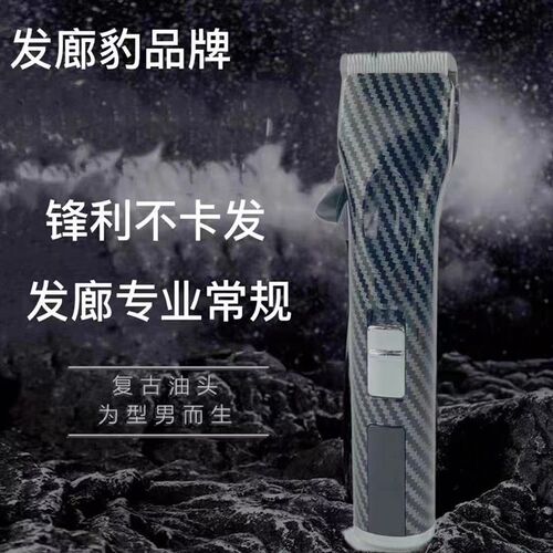 发廊豹比比丽丝T50常规油头推剪理髲器推子静音无噪音发型师专业