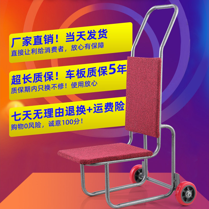 加厚酒店运椅车将军椅酒店椅贵宾金属脚椅宴会厅专用运输车可移动