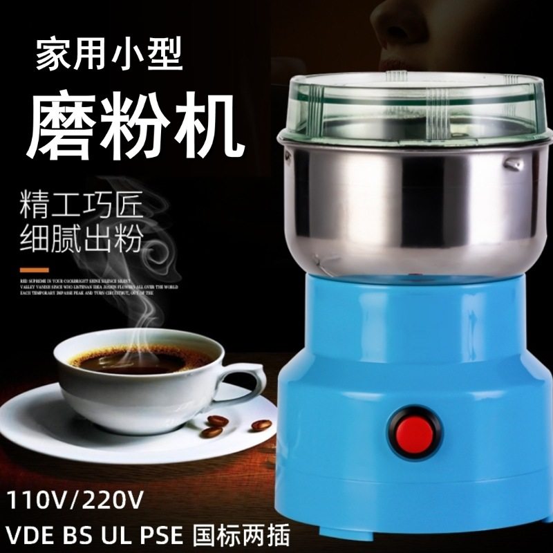 110V 220V磨粉机五谷杂粮打粉机药材粉碎超细研磨机器电动干磨机