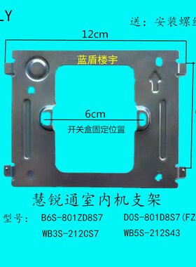 WRT慧锐通楼宇可视对讲WB3S-212CS7 门铃分机WB5S-212S43支架挂板