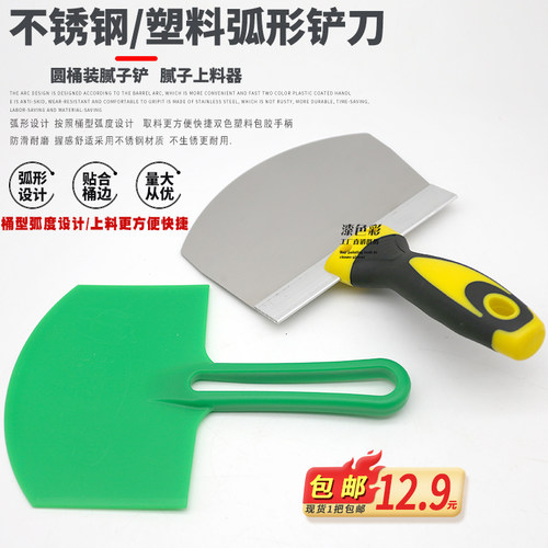 不锈钢弧形腻子铲刀刮桶神器腻子上料器油灰刀托灰板扇形抹灰工具