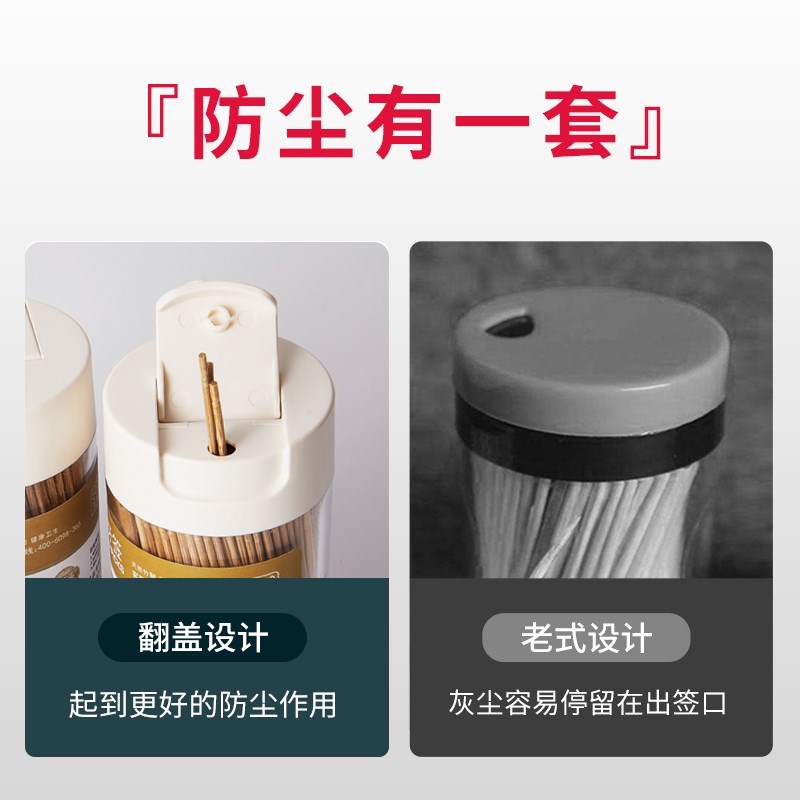 唐宗筷竹制碳化牙签罐装家用剔牙工具水果牙签单头尖盒装双头牙签图片