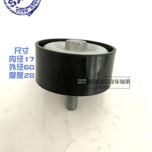 6203轴承汽车发动机涨紧器单轮涨紧轮 压带轮空调张紧轮胶木铁轮
