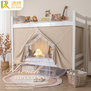 沛然蚊帐学生宿舍床帘一体式加厚强遮光布帘子上铺下铺寝室支架