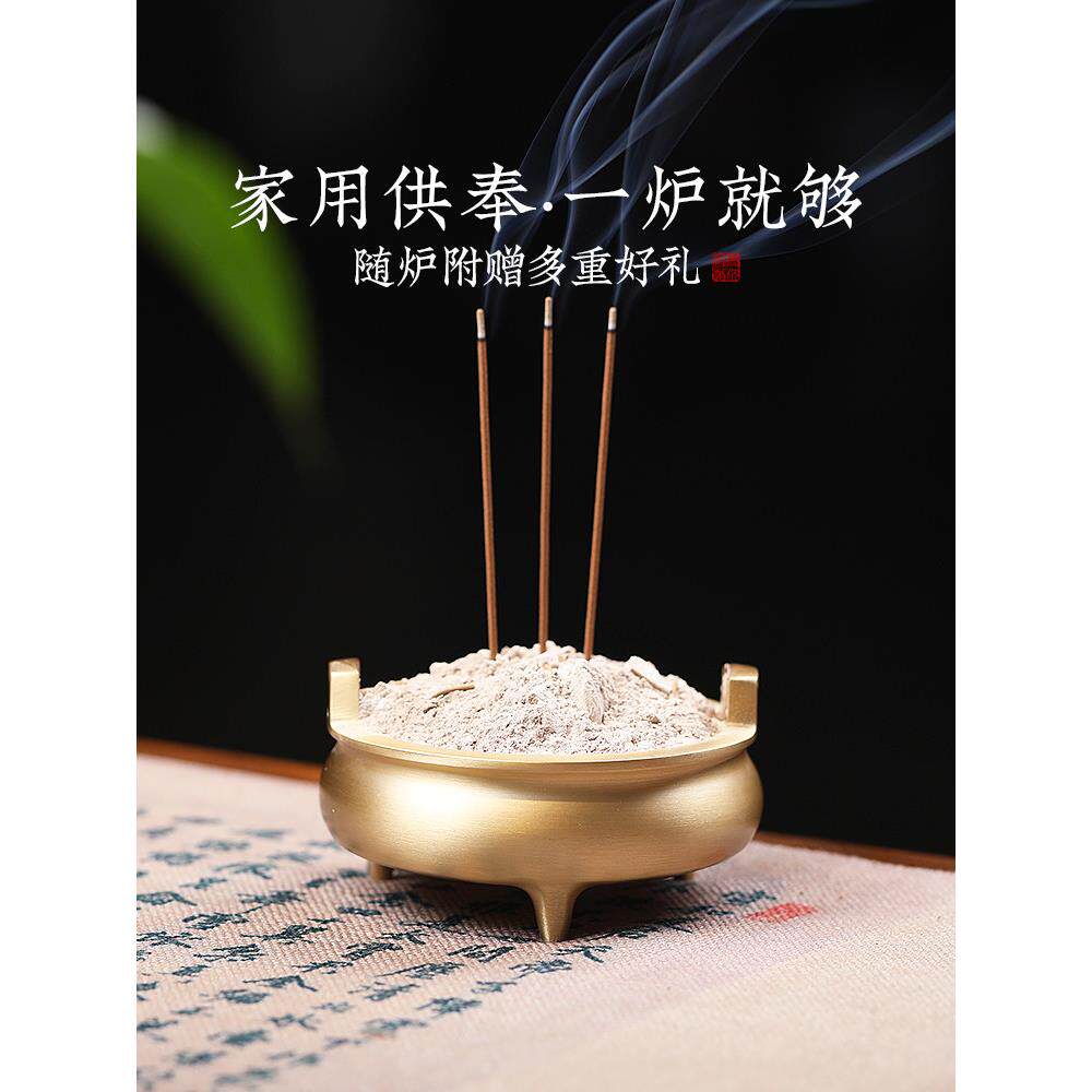 香炉家室供内用供香上香供佛用奉炉纯铜香薰炉插香佛宣前佛供奉炉
