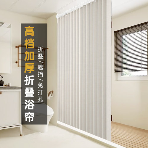 高档折叠浴帘隔断帘浴室防水布挂帘子卫生间门帘加厚防霉干湿分离