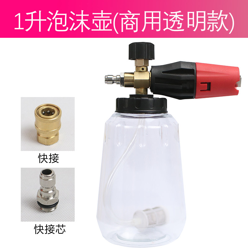 洗车泡沫喷壶高压洗车机泡沫壶雪花家用水枪头套装扇形大嘴pa壶铜