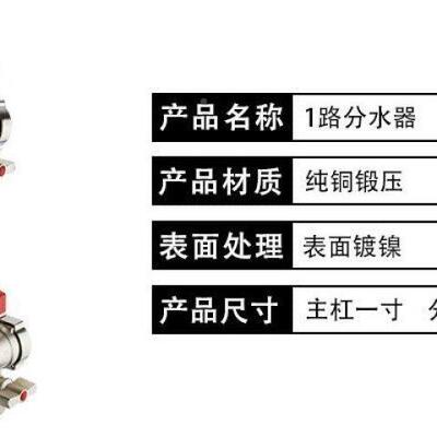 分1分/水器家用路地暖水器一体通径加一厚1寸分集水器方便加路