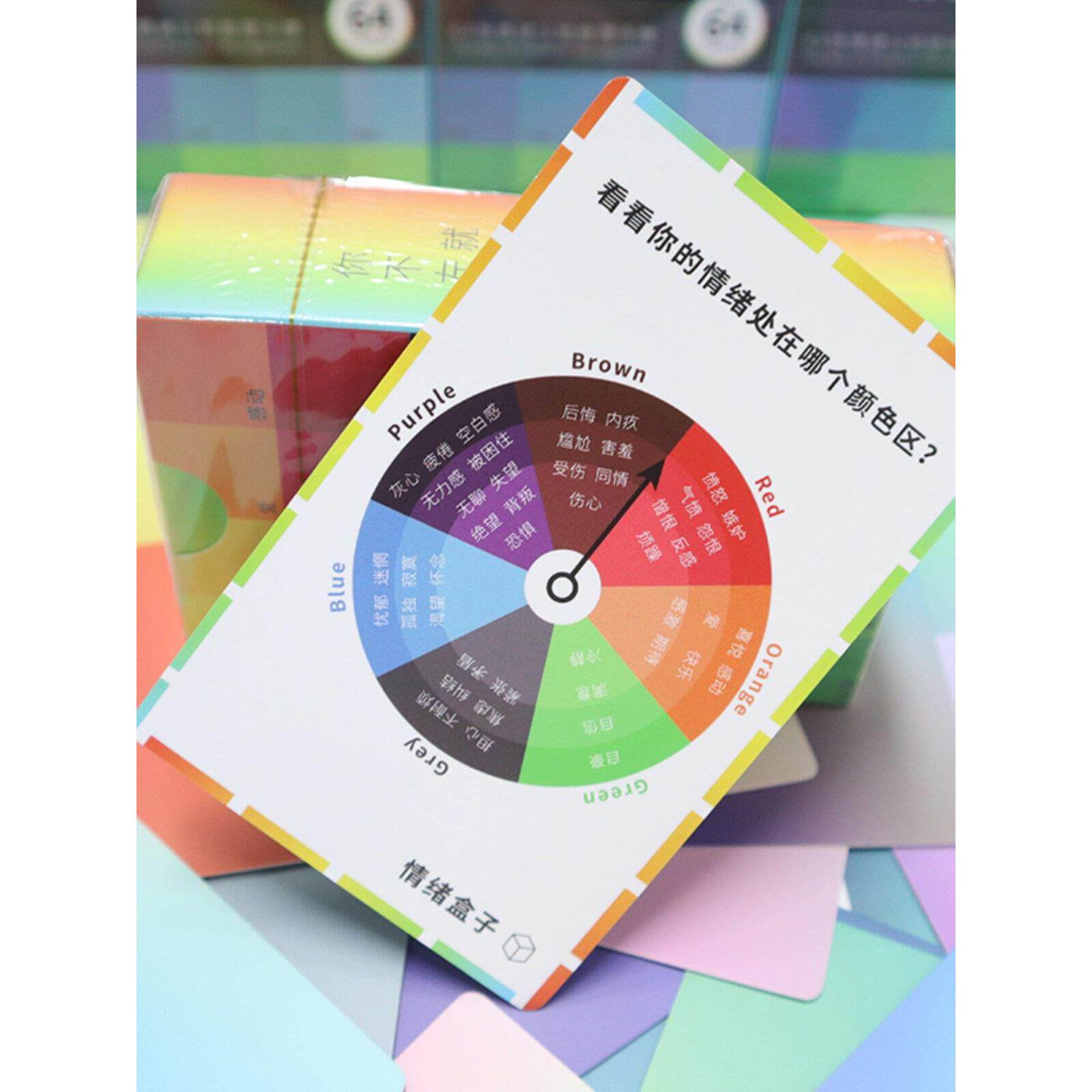 情绪盒/-官方正版情绪认知其管子理卡牌店他铺是盗版