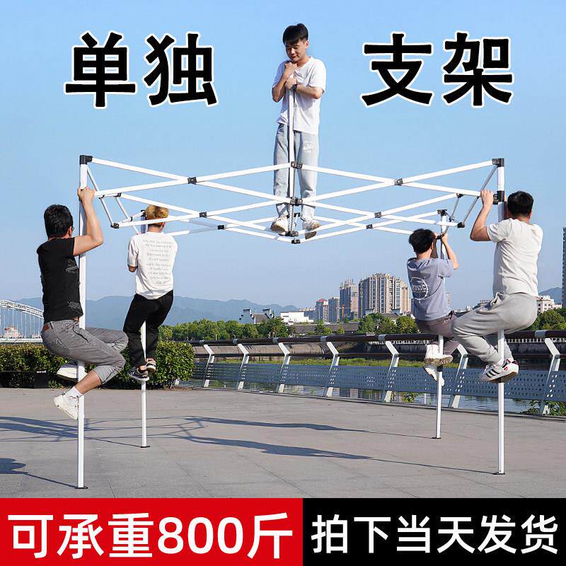 户外大帐篷雨棚遮角阳伞棚摆摊ARF四遮阳伞支脚架伸缩式折叠伸缩
