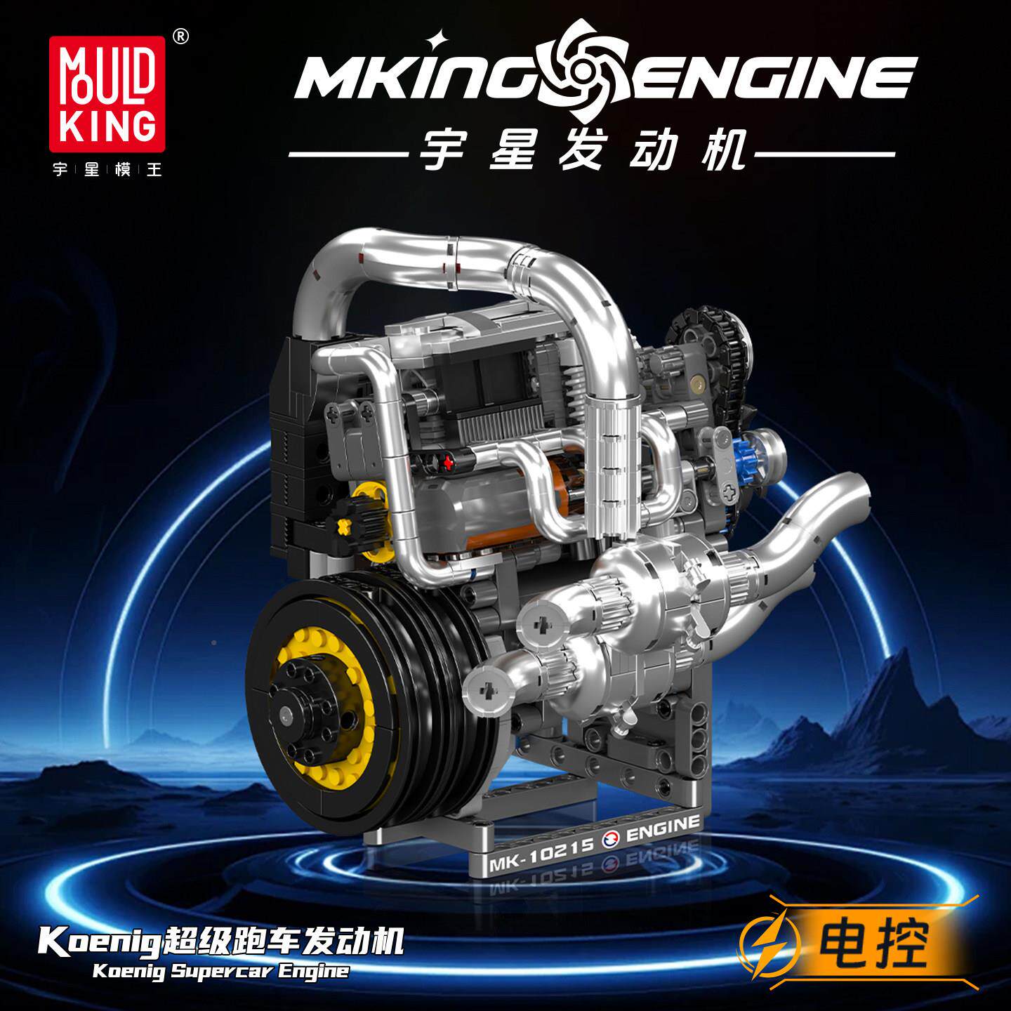 宇o星王ken10215ig超级跑车引擎发动机积拼木装玩具男生礼模物202