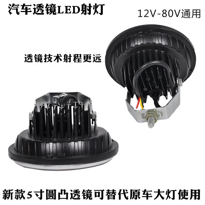 汽车led射灯强光12V24V 5寸圆货车灯改装雾灯越野车大灯远光射灯