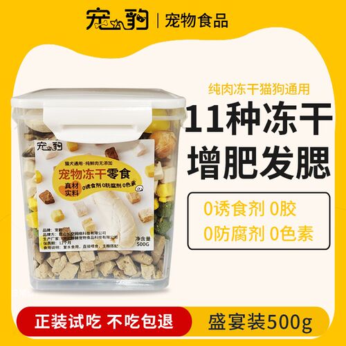 鸡肉粒冻干猫咪零食洁齿多春鱼鸭肉羊奶棒小猫兔血块鹌鹑三文鱼