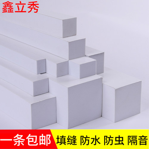 加厚白色海绵泡沫棉挡水防漏风汽车防撞窗户门缝门底隔音密封胶条