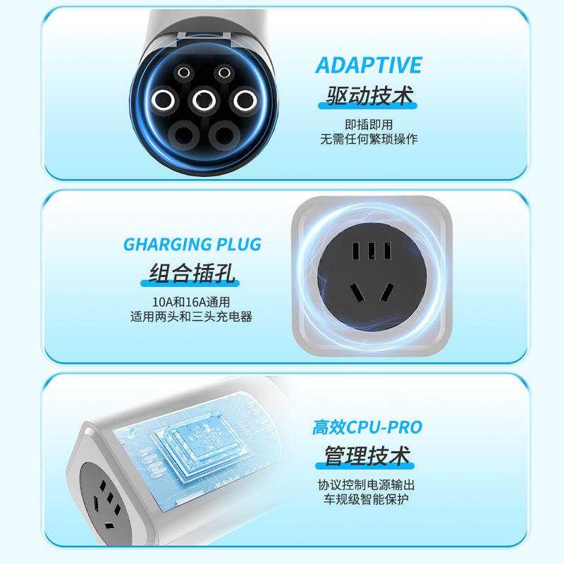 充电换桩取电器转换插头能新源电动机车QD-517220V电动车房车转交