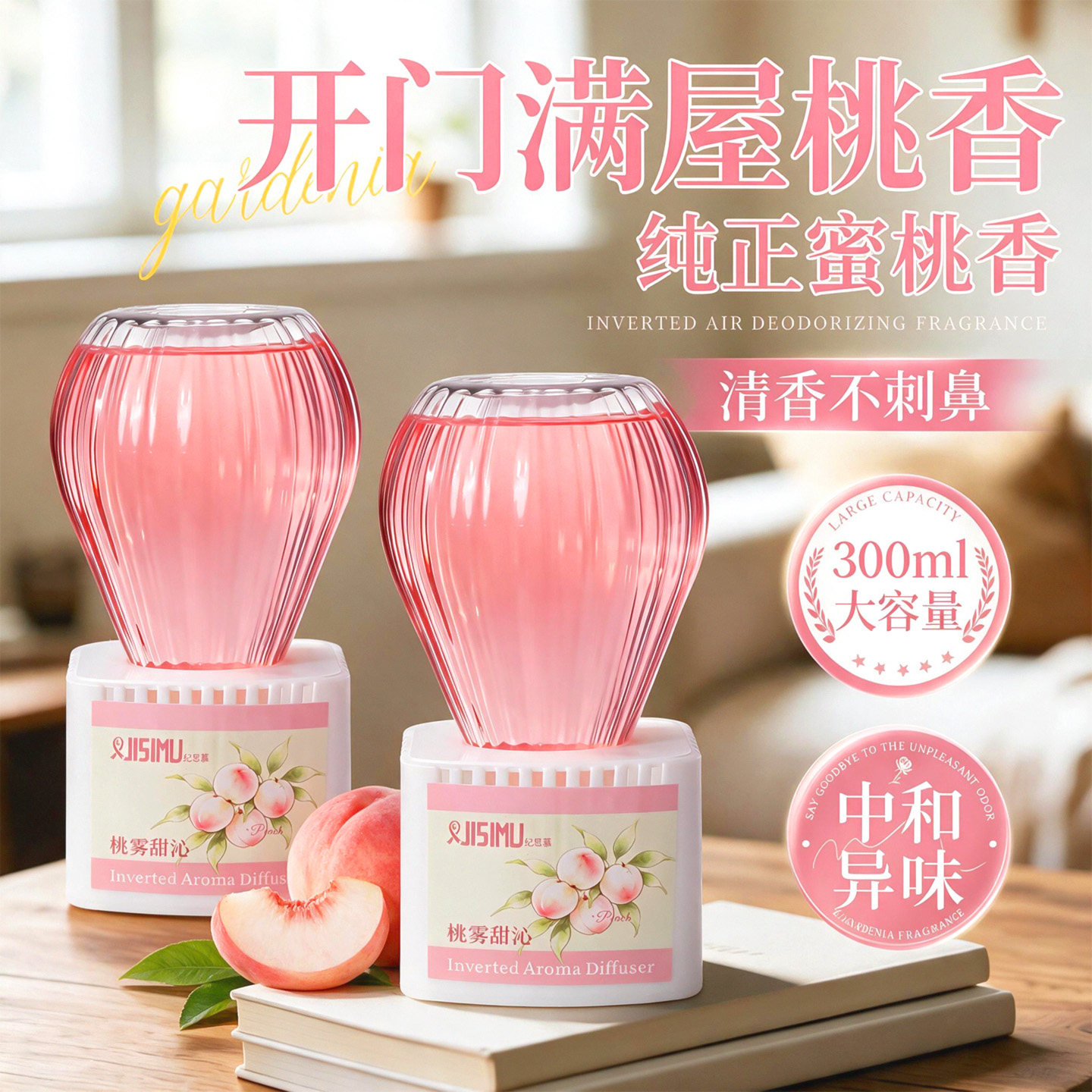 倒置香薰家用室内持久留香空气清新剂卧室房间香水厕所卫生间除臭