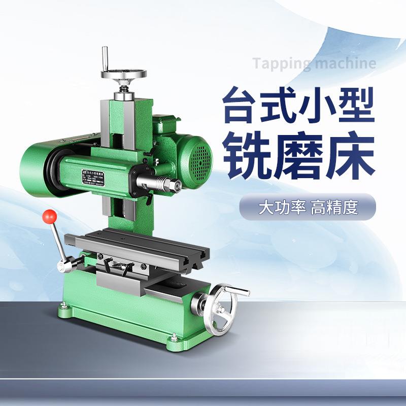 贡频牌 1518轻型卧式铣磨床准精度仪表磨具加工台式小型铣磨床