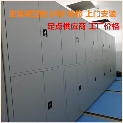 智能密集架手动移动智能密集架 电动密集柜 拆装维修档案柜密集架