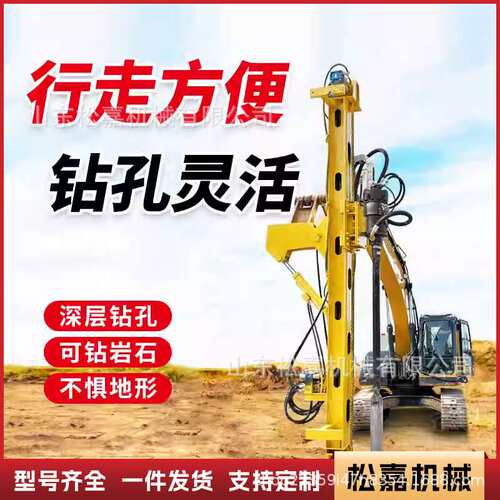 挖改光伏打桩机光伏山地庭院360度打桩机小型光伏用挖改潜孔钻机