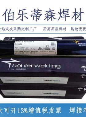 伯乐蒂森T Union SA Cr2Mo SC/低合金低温钢埋弧焊丝UV C420TTR-W