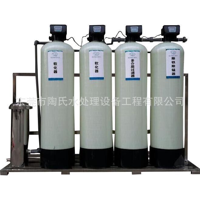 陶氏1T/H五级过滤+软化水处理设备井水处理设备软化水设备