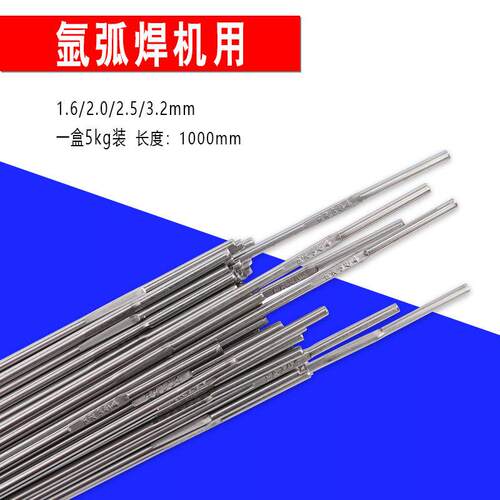 不锈钢氩弧焊丝ER304/308/309/316L/310S/347/2209白钢直条电焊丝
