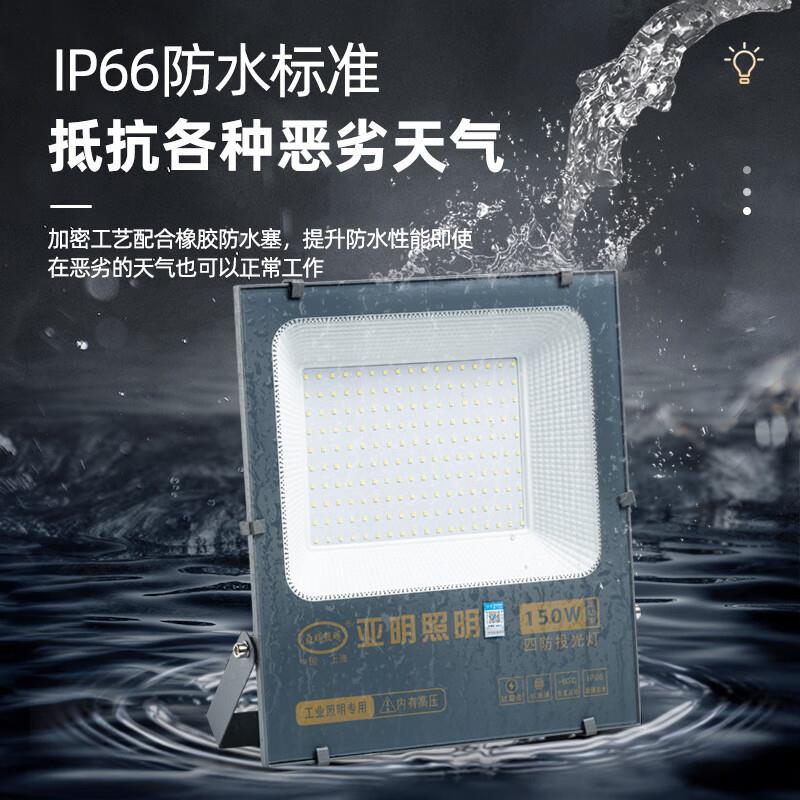 led投光灯户外防水工地广告照明灯射灯强光室外泛光灯庭院探照灯