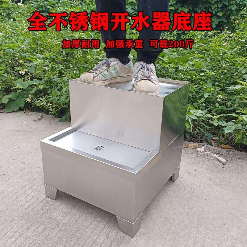 开水器底座商用2-21KW开水机学校食堂饭店烧热水机不锈钢支架底座
