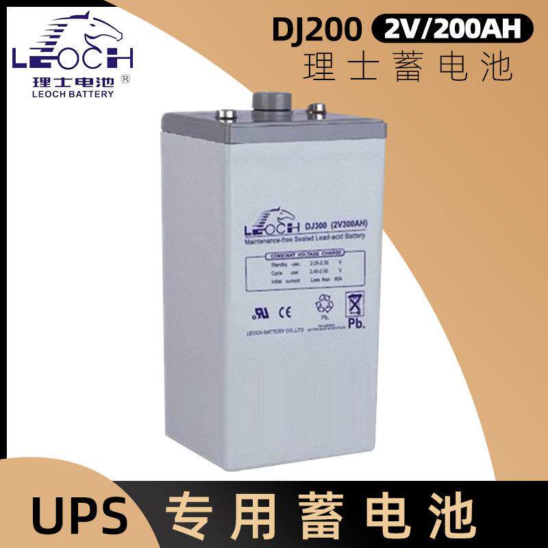 理士蓄电池DJ2V200AH 光伏电站/发电厂/直流屏/船舶设备/质保三年