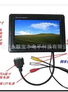 7寸带VGA接口电脑监控液晶屏 高清800*480宽电压车载显示器