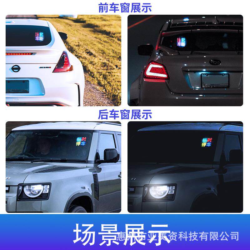 快乐马夫5号车载LED显示互动AI屏汽车后窗像素表情灯个性车窗