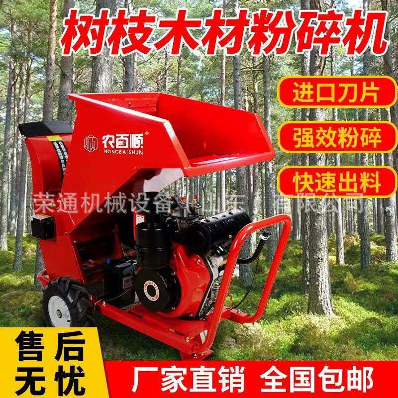 新款树枝粉碎机大马力移动式汽油柴油碎枝机干湿两用葡萄枝碎枝机
