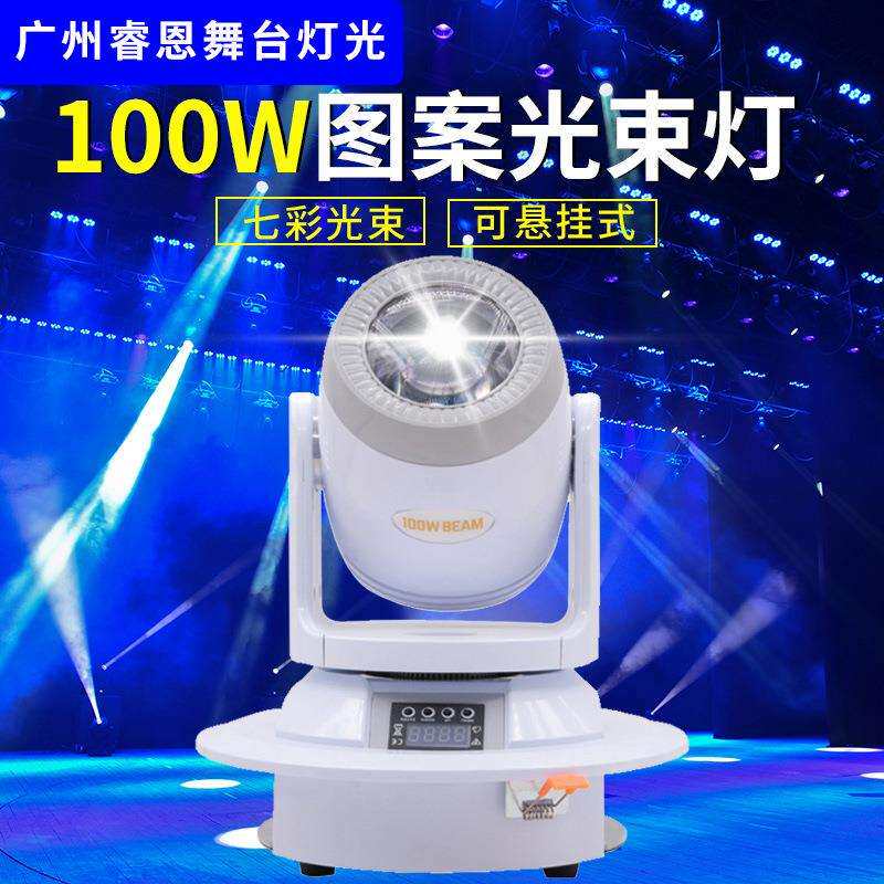 100w小钢炮光束灯图案灯KTV摇头灯嵌入式LED旋转灯七彩清吧效果灯