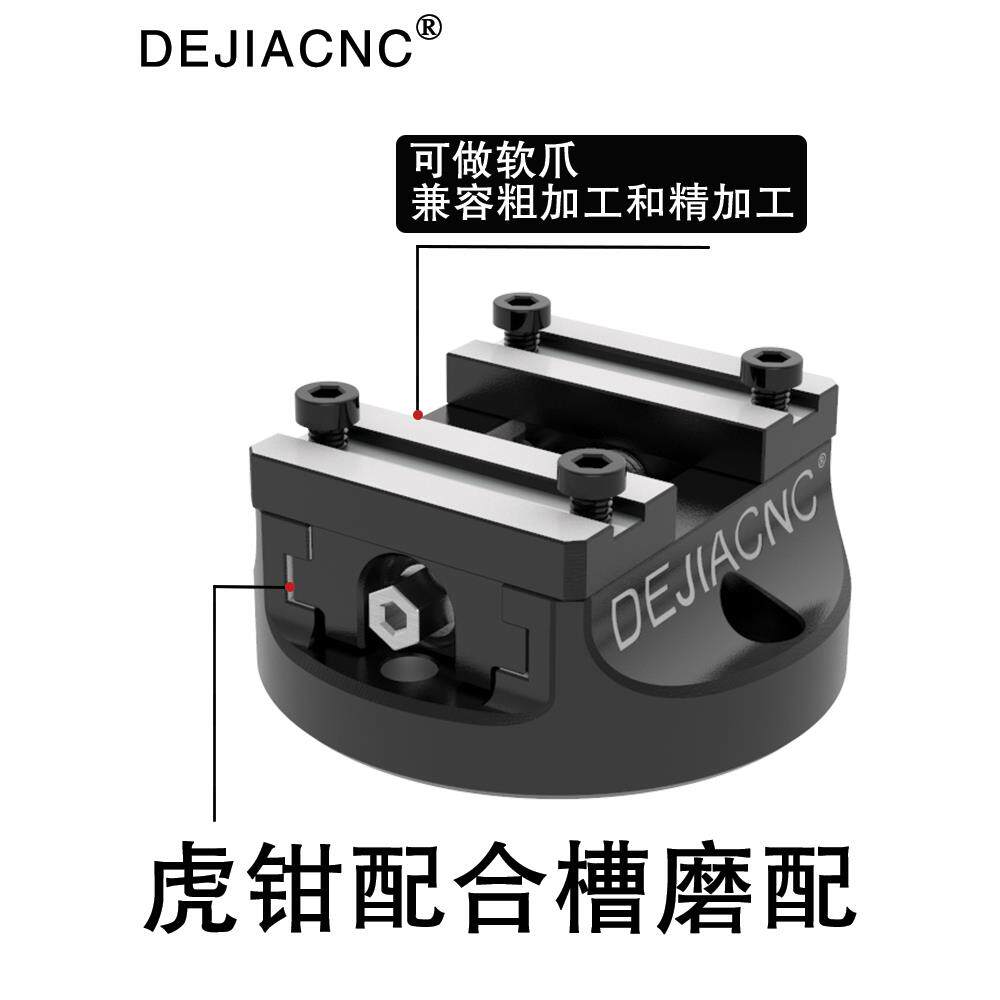自定心4轴5轴同心虎钳夹具 德佳CNC可换软爪五轴虎钳
