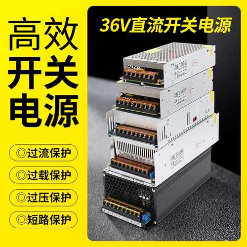 220伏转DC36V直流开关电源400W500W1000W1500W大功率雕刻机变压器
