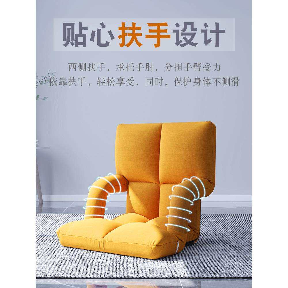 懒人沙发榻榻米折叠座椅地上飘窗无脚小沙发宿舍床上靠背椅带扶手