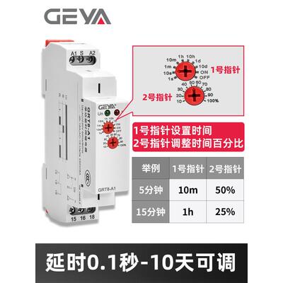 GEYA格亚 时间继电器 220V交直流断电延时可调自动开关 GRT8-A/B