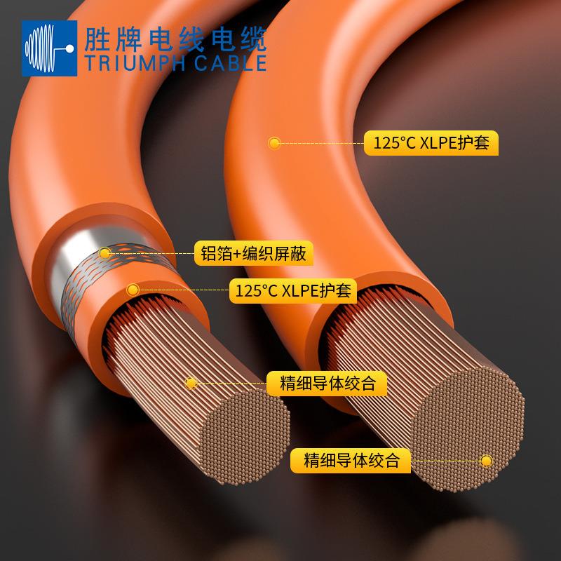 电动汽车车内柔软高压线带屏蔽EV3.0mm高压1500V 耐温125度