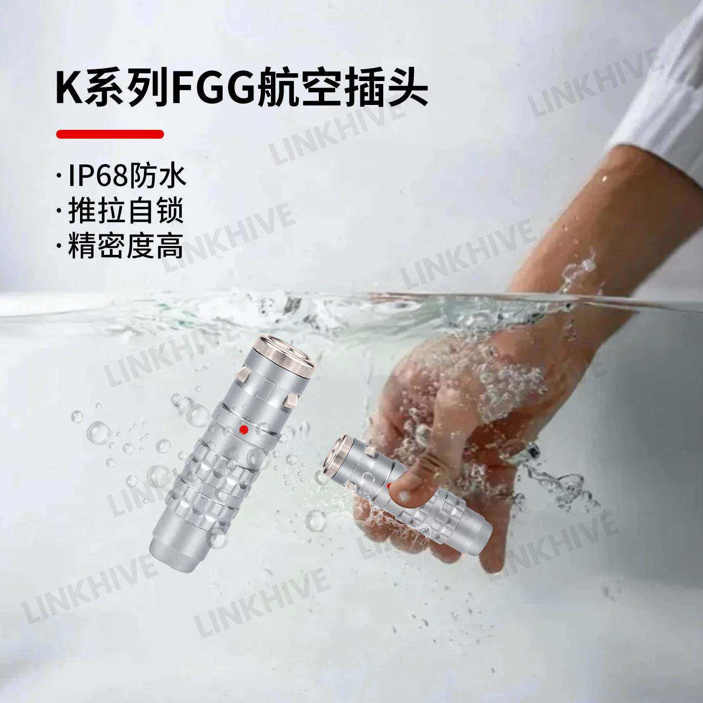 兼容LEMO雷莫欧度K系列多芯圆形金属推拉自锁航空插头防水连接器