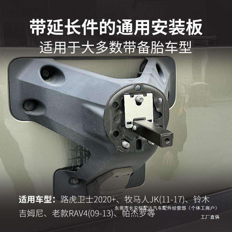 yakima备胎式车载自行车支架汽车卫士坦克300吉姆尼车尾瑞配