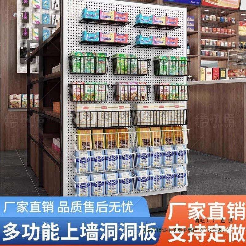 圆孔洞洞板超市展示五金货架工具墙置物挂板厨房摆件收纳壁挂无