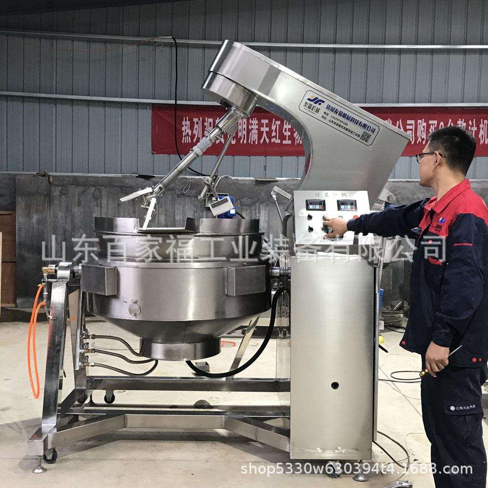 豆瓣酱火锅料炒料机 油茶面豌豆干面粉炒锅 全自动行星搅拌炒锅