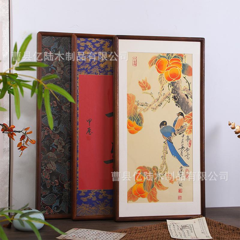 新中式客厅装饰画框实木国画装裱画框字画书法相框十字绣装裱相框