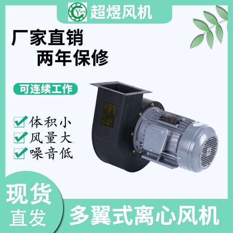 超煜厂家直销热循环风机散热 降温 抽风 吸风风机1.5KW