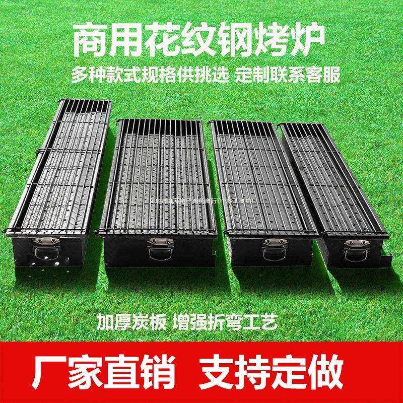 商用木炭烧烤炉子加厚钢板烧烤架大号加宽摆摊家用户外烤鱼炉