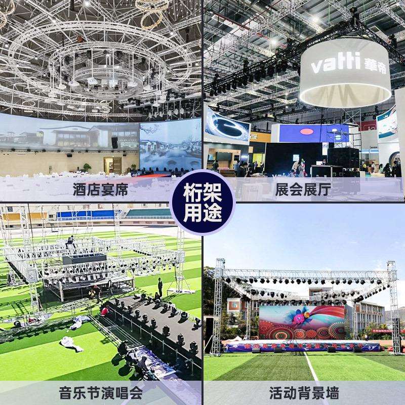 铝合金桁架舞台桁架广告背景架舞台架子热镀锌行架航架方管灯光架