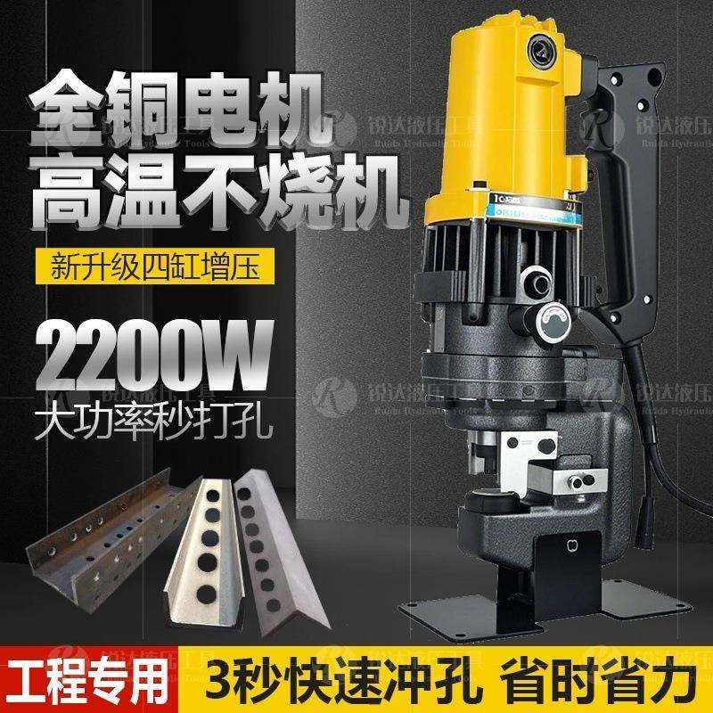 MHP-20S手提电动液压冲孔机小型干挂角钢打孔器槽钢角铁开孔机器
