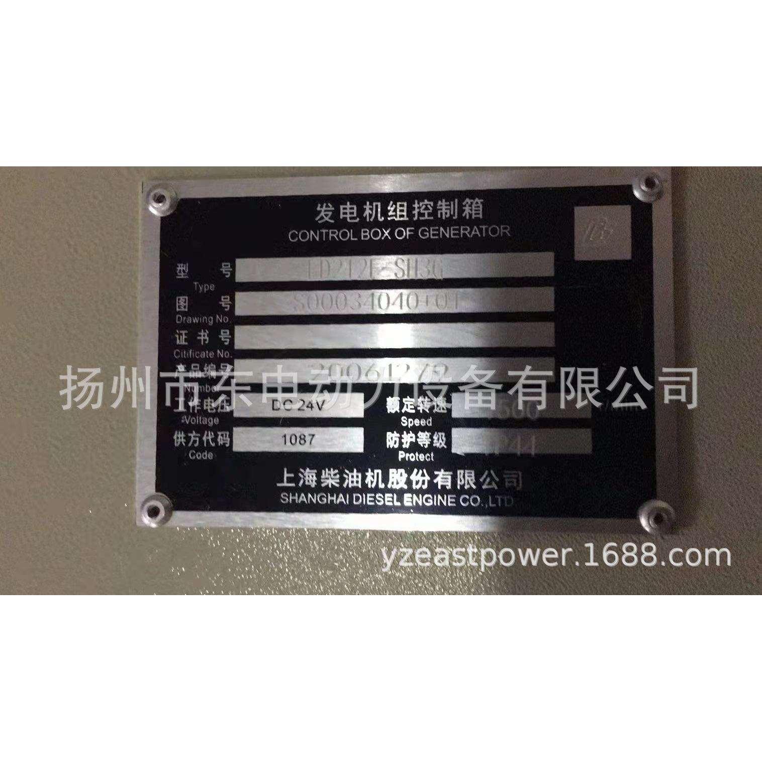 ED212F-SF3G 船用发电机组控制箱 上柴股份G128柴油机监控仪