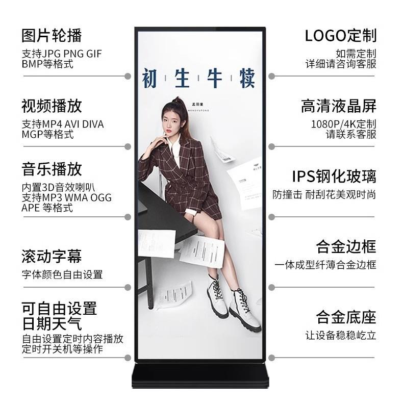 广告机立式水牌显示屏液晶查询一体机商场导航菜单折叠式显示屏
